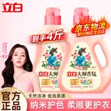 立白大师香氛洗衣液玫瑰花香洁净柔顺护衣持久留香低泡易漂洗实惠装 【4斤】1kg*2瓶大师香氛洗衣液