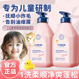 XYBEIBI儿童洗发水沐浴露3-6岁12-16岁以上男宝女孩大童专用洗头膏洗发露 儿童洗发水2瓶装