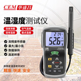 华盛昌（CEM）DT-625温湿度计高精度手持电子数显式温湿度测试仪测温计 DT-625温湿度环境温度露点温度