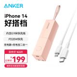 ANKERAnker安克能量棒PD20W快充5000mAh带充电器充电宝移动电源苹果iphone16/15安卓手机通用可上飞机 【套装粉】配苹果L口0.9m快充线白