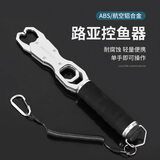 熊火路亚控鱼器带秤铝合金抓鱼器多功能控大物夹鱼钳子控鱼钳 缟羽灰带秤控鱼器