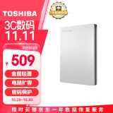 东芝（TOSHIBA）2TB 移动硬盘机械 Slim系列 USB3.2 Gen 1 2.5英寸 银色 兼容Mac 金属超薄 密码保护 轻松备份