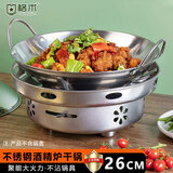 格术酒精块固体蜡块 酒精炉燃料 烧烤炭引火块户外烧烤点碳神器引燃片 不锈钢酒精炉+防粘干锅26CM