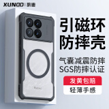 讯迪（Xundd）适用于红米k70手机壳通用redmi K70pro引磁环磁吸保护套气囊防摔硅胶半透明轻薄保护壳