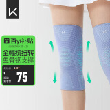 Keep护膝运动半月板跑步篮球羽毛球男女专业支撑护具保护膝盖 一对装
