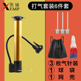 善浦球针A1ZO-篮球打气筒足球排球气针便携式金属球针游泳圈用充气器 打气套装6件套