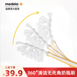 美德乐（Medela）原装进口奶瓶刷套装奶嘴清洁工具360度清洁无死角尼龙刷头