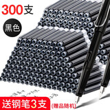 名卓 【买就附钢笔1支】100支装墨囊换囊式钢笔墨胆配件墨蓝色黑色送钢笔小学生钢笔办公商务签字笔直液 300支黑色墨囊