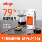 铭氏（Ming's）pro 格拉纳瑰夏咖啡屋 阿拉比卡手冲美式咖啡豆香醇浓郁均衡 250g
