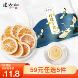 张太和大麦茶160g蜂蜜250g枸杞50g黑芝麻丸108g薏米茶150g玉米须茶37.5g 柠檬片50克
