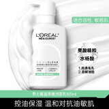 欧莱雅（LOREAL）男士洗面奶控油清痘深层清洁磨砂抗黑头角质氨基酸洁面乳男青少年 炭爽净油氨基酸洁面乳