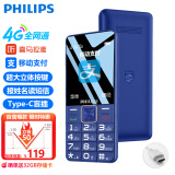 飞利浦（PHILIPS）E6105 宝石蓝 移动支付 全网通4G联通电信 老年人手机智能 直板手机按键 学生备用功能机