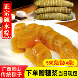 禾香大禧广西灵山特产小吃凉粽灰水粽草木灰手工碱水粽广东粽子枧水粽食品  140克*4条(新鲜包-送红糖浆)