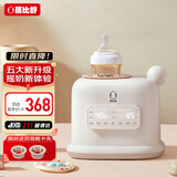 蓓比舒蓓比舒摇奶器恒温二合一全自动婴儿奶粉搅拌器温奶暖奶神器一体机