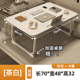 霓峰床上折叠电脑桌笔记本卧室餐书桌学习懒人飘窗办公写字平板小桌子 【茶白】长70*宽48*高32CM卡槽款