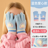 牧萌儿童手套秋冬季男女童保暖全指手套宝宝小学生女孩针织手套 蓝色