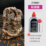ZORRO佐罗煤油打火机重盔甲神龙黄铜创意个性加重防风老式翻盖礼物男 红铜标准版