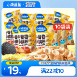 小鹿蓝蓝多谷物小锅巴200g黑松露火腿味宝宝零食儿童薯片0反式脂肪酸