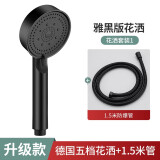 佳上佳强劲五档增压花洒喷头淋浴洗澡加压单头超强高压手持式淋雨家用 小武士+黑1.5米管