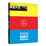 摩登天空：新裤子——最后的乐队