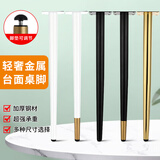 奇硕金属梳妆台餐台脚茶几办公桌支撑腿桌脚椅凳脚桌子腿支架浴室柜脚 黑色 直脚（加厚碳素钢材质） 60CM高
