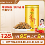 凤（feng） 牌红茶 滇红金针 特级凤庆滇红茶甜香型 罐装茶叶 60g