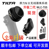 铁头原力N2二代无线跟焦器控制套装智能追焦器单反摄影镜头调焦控制手轮 如影S/RS2/RS3 PRO电动变焦器 TILTA铁头原力N2跟焦器