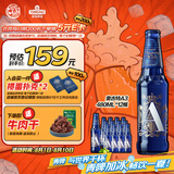 青岛啤酒（TsingTao）奥古特A3 全麦精酿啤酒 480ml*12瓶