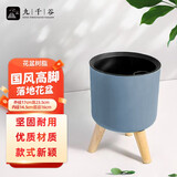 九千谷花盆树脂 国风家用办公室阳台养花种植盆栽口径17.2带脚花盆4144