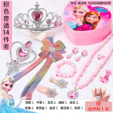 珊诗丽（SexeMara）冰雪奇缘皇冠头饰儿童魔法棒公主王冠爱莎头饰套装女童项链首饰盒 21#冰雪公主普通14件套