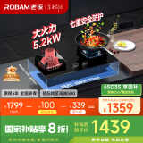老板（Robam）JZT-57B2D家用煤气灶家电国家补贴20%大火力嵌入式燃气灶5.2kW可调节底盘（天然气）