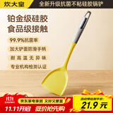 炊大皇99.9%抗菌硅胶锅铲 炒菜铲家用铲子炒锅不粘锅专用加长铲子