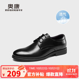 奥康（Aokang）皮鞋男英伦风秋季男鞋系带商务正装鞋男士低帮鞋子 黑色45码