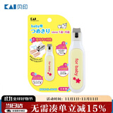 貝印（KAI）日本进口儿童指甲钳/指甲刀剪单把（指甲屑防飞溅）1-6岁 
