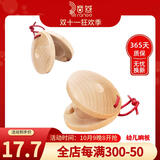 音域（RANGE）木质响板快板奥尔夫打击乐器早教儿童音乐玩具哒哒舞板