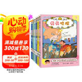 京东好书 屁屁侦探动漫版第二辑 4-11岁 幼小衔接 儿童绘本 小学生 课外读物省钱卡