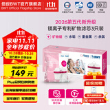 倍世（BWT） 第5代镁离子活力款滤芯 德国技术欧洲原装进口 过滤净水器家用滤水壶净水杯净水壶用 【镁离子】3只装