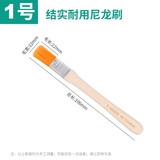 HANDSKIT尼龙细软毛刷手机电脑清洁除尘家用油漆油画排刷绘画工业小刷子 1号毛刷