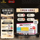 Swisse斯维诗 女士定制每日营养包 14袋 多种复合维生素矿物质氨糖关节葡萄籽胶原蛋白肽玻尿酸 年轻好气色