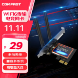 COMFAST CF-WP300 PCI-E无线网卡300M 台式机内置网卡/内置wifi接收器发射器