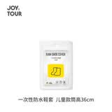佳途一次性防雨鞋套 高筒过膝加厚脚套水上乐园防水漂流靴套 儿童款