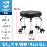 迈亚家具小板凳足浴凳子小凳子家用滑轮矮凳圆凳子美缝修脚矮凳学步凳 黑色水波加高滑轮