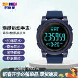 时刻美（skmei）多功能青少年学生手表手环防水防摔运动夜光电子表1257蓝色