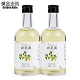 黄金法则果酒甜酒低度女士酒微醺发酵型鸡尾酒晚安酒330ml冬酿甜酒年货 桂花酒*2
