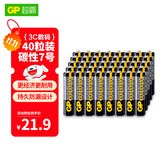 超霸（GP）7号电池40粒七号碳性干电池黑超适用于耳温枪/血氧仪/血压计/血糖仪/鼠标等7号/AAA/R03 商超同款