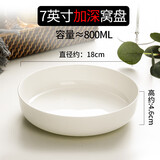 若岚骨瓷深盘子加深加高家用菜碟大容量窝盘单个自选陶瓷水果沙拉汤盘