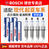 博世（BOSCH）进口双铱金汽车火花塞（四支装） 现代i30【1.6L】