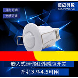 遥绾惜嵌入式迷你红外传感器人体红外感应开关双控220V家用模块套件