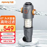 九阳（Joyoung） 九阳前置过滤器6T大通量40微米反冲洗压力表监控全屋净化净水器 RQ350 JYW-RQ350