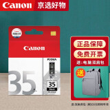 佳能（Canon）35 36原装墨盒 pgi-35bk cli-36c ip110 ip100 tr150打印机 黑色墨盒 pgi-35（5%覆盖率约191页） 官方标配